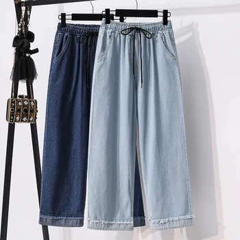 2023 S-5XL, женские широкие брюки, повседневные свободные джинсовые брюки, весна-лето, прямые джинсы, женские брюки