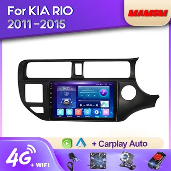MAMSM 2K QLED Android 12 Автомагнитола Для KIA K3 Rio 2011-2015 Мультимедийный Видеоплеер Навигация Стерео GPS 4G Carplay Авторадио