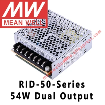 Mean Well RID-50 серии 50 Вт с двойным выходным импульсным источником питания meanwell AC/ DC 5V/12V/24V