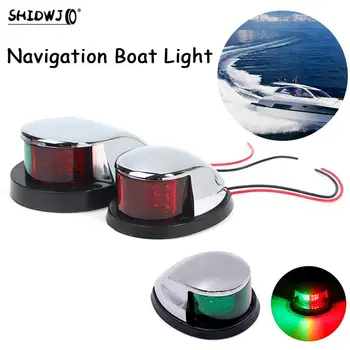 Лодочные огни 12 В постоянного тока, красный и зеленый светодиодный носовой навигационный фонарь, Сигнальный фонарь для плавания, сигнальный фонарь для морской пехоты, Сигнальный фонарь для яхты