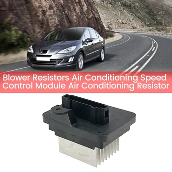 Резисторы автомобильного вентилятора Модуль регулировки скорости кондиционера Резистор кондиционера для Peugeot 308 408 T9 1610497380
